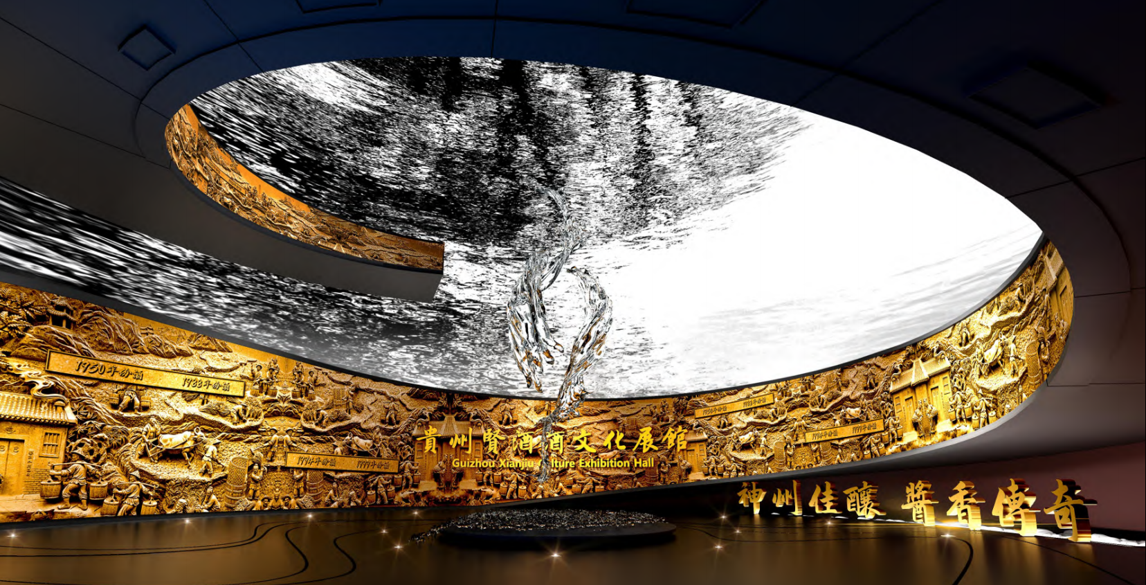 1695452241195531.png 酱酒文化馆2.png