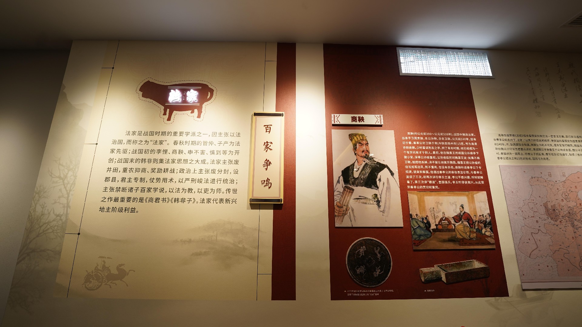 先贤文化｜商鞅，变法先驱，法家巨擘