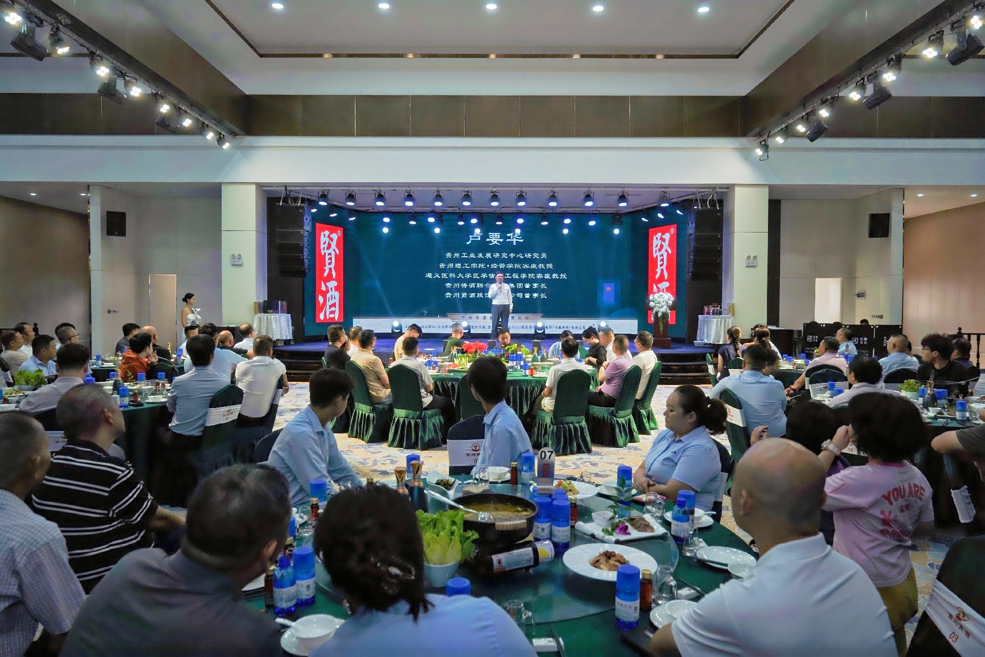 盛夏黔北▪共酿未来｜贵州贤酒8月首场核心产品品鉴暨招商盛会圆满落幕